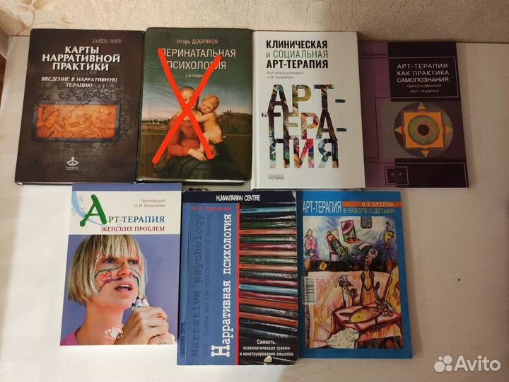 Книги по психологии