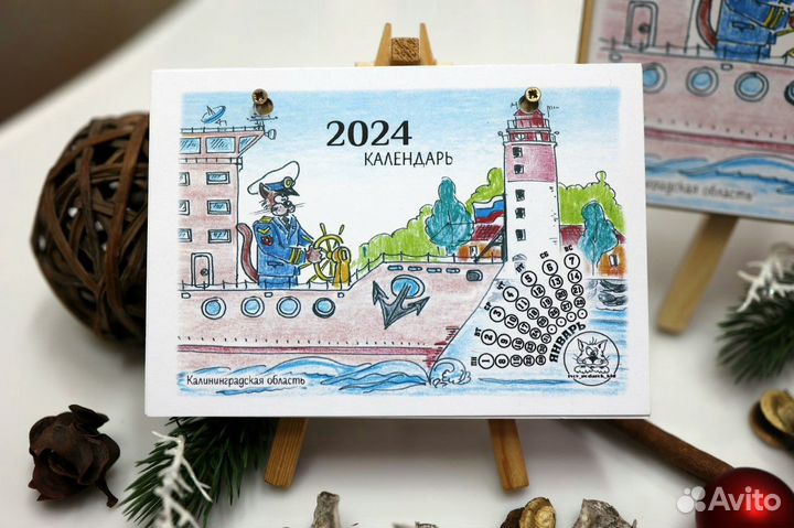 Календарь настольный 2025 г