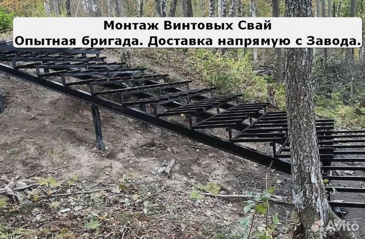 Свайный фундамент