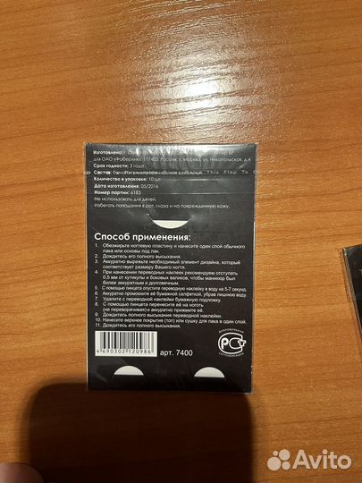 Наклейки для ногтей