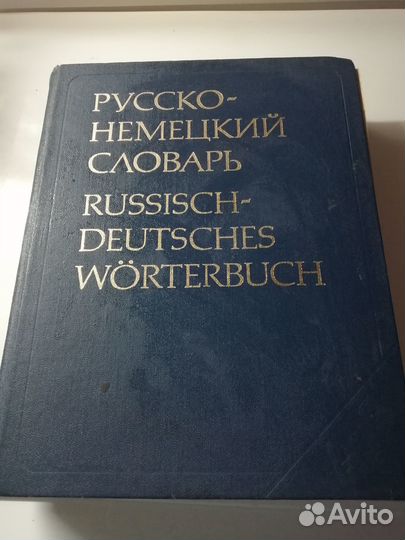 Книги, словари, энциклопедии
