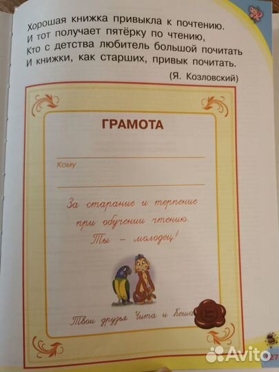 Логопедические букварь О. Жуковой