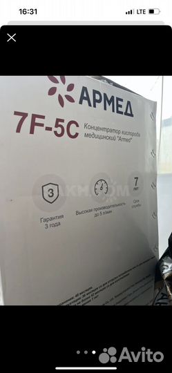 Кислородный концентратор 5 литров