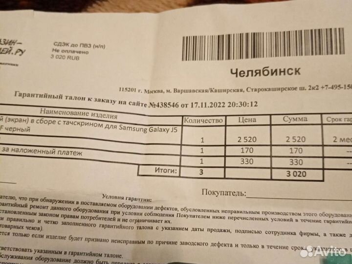 Тачскрин с дисплеем Samsung j5