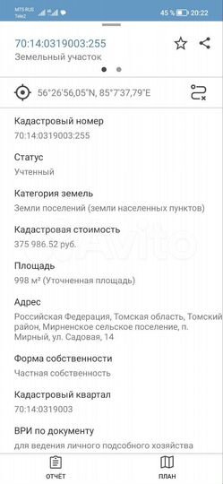 Дом 21,8 м² на участке 10 сот.