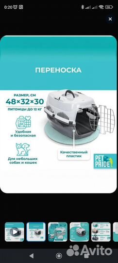 Сумка-переноска для животных