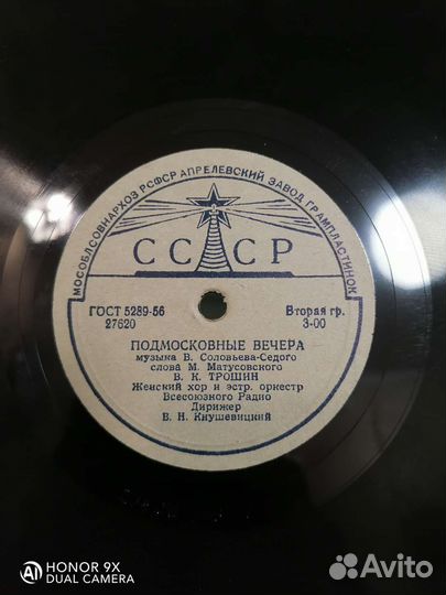 Виниловые пластинки СССР (Bellaccord и др)