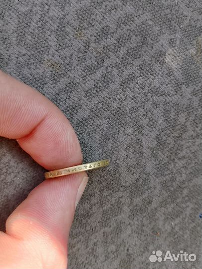 Монета 10 р. 1901г. Николай 2 золотая