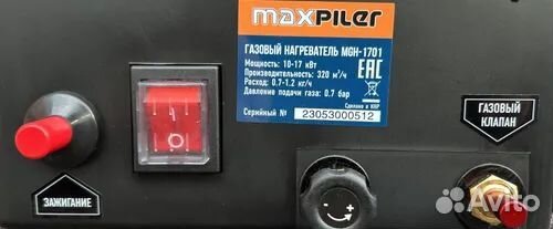 Тепловая пушка Газовая maxpiler 17 кВт с регулятор