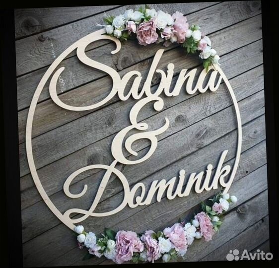 Монограмма на свадьбу (вензель)