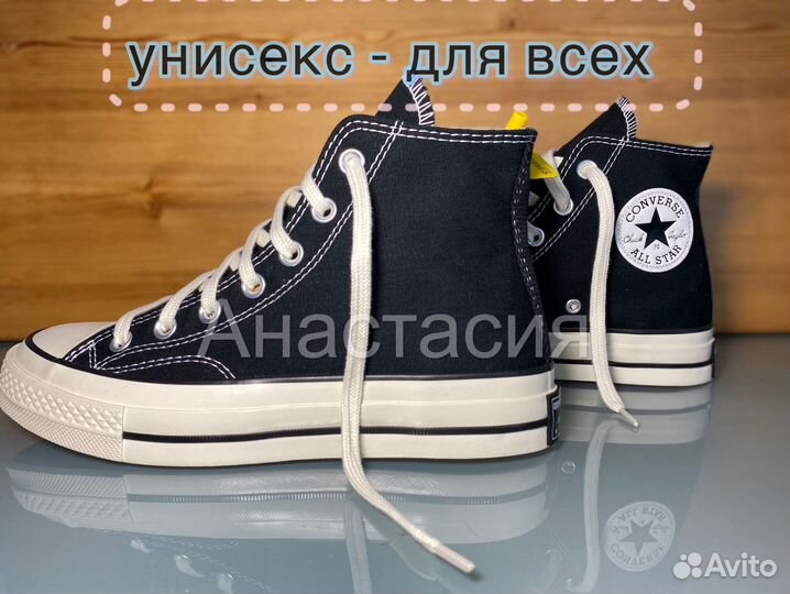 Кеды Converse Chuck Taylor 70 высокие Чак Тейлор