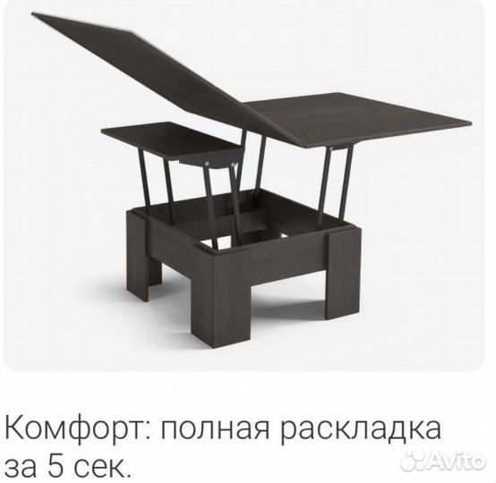 Столик раскладной бу