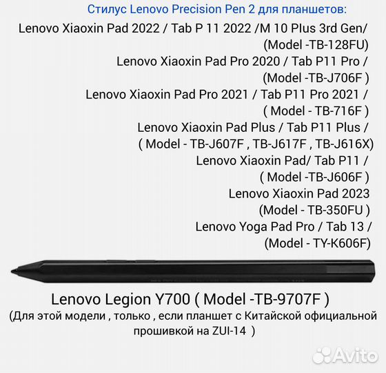 Lenovo Precision Pen 2 - Стилус Lenovo