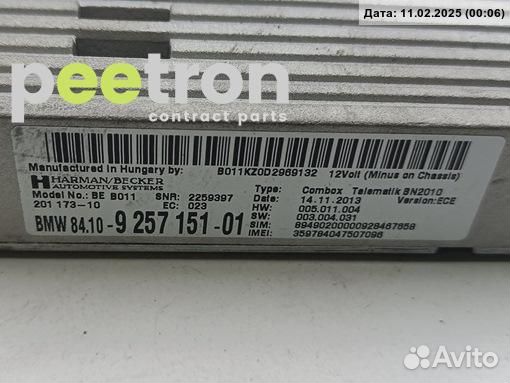 Б/У Б/У Блок Bluetooth Combox Telematik 9257151