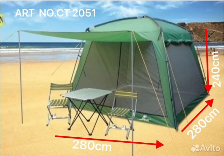Палатка шатер 2051