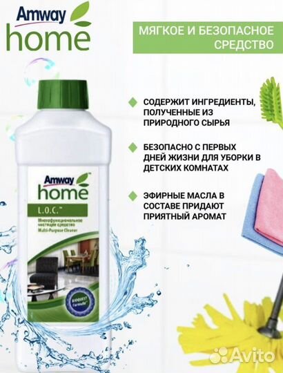 L.O.C. Многофункциональное чистящее средство