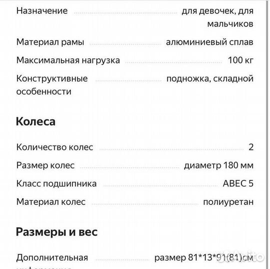 Городской самокат Top Gear, новый