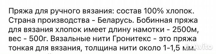 Пряжа в бабинах