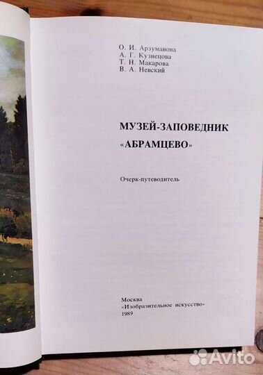 Книга советского периода