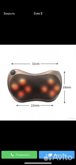 Массажная подушка