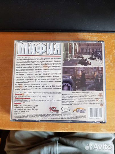 Мафия (коллекционное издание)