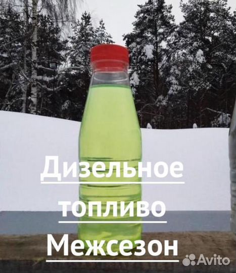 Дизельное топливо купить солярку дт Евро /#472