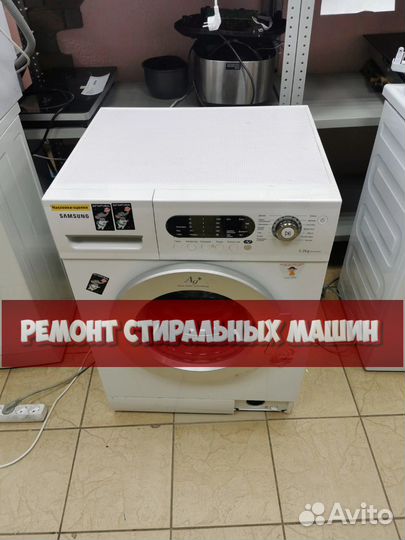 Стиральная машина ремонт