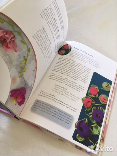 Книга по рукоделию