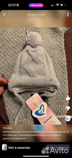 Шапка детская зимняя журавлик