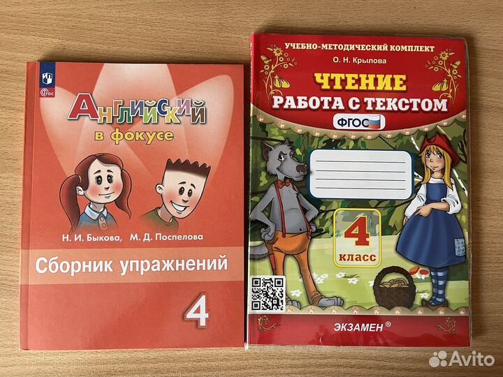 Рабочие тетради, сборник упражнений 4 класс