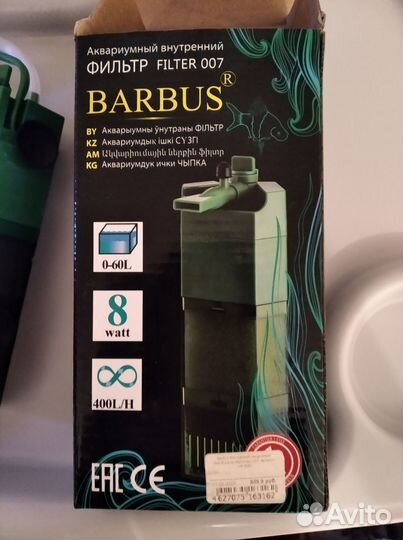 Внутренний аквариумный фильтр