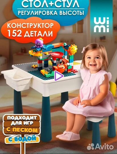 Развивающий стол