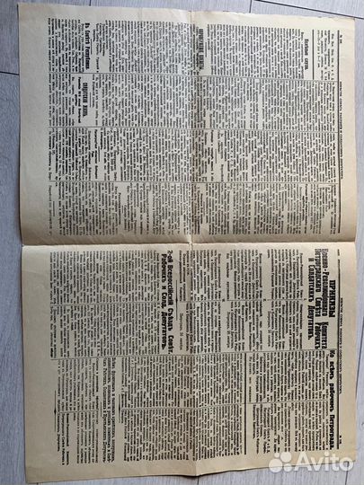 Газета известия 1917г