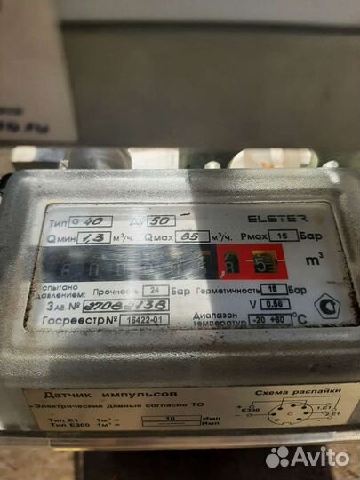 Газовый счетчик