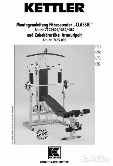 Силовой тренажер kettler