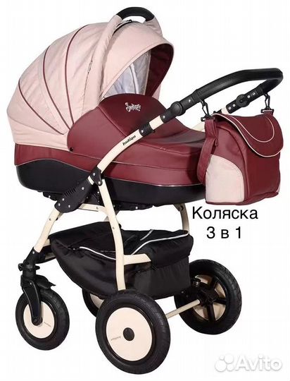 Коляска детская 3 в 1