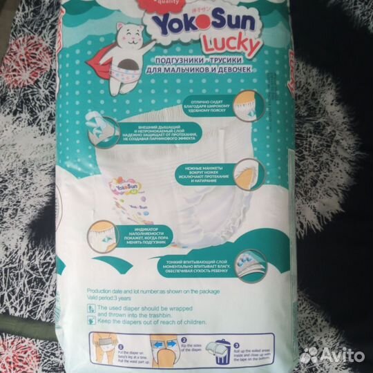 Подгузники трусики