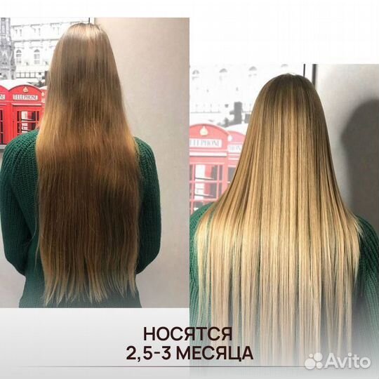 Наращивание волос под ключ