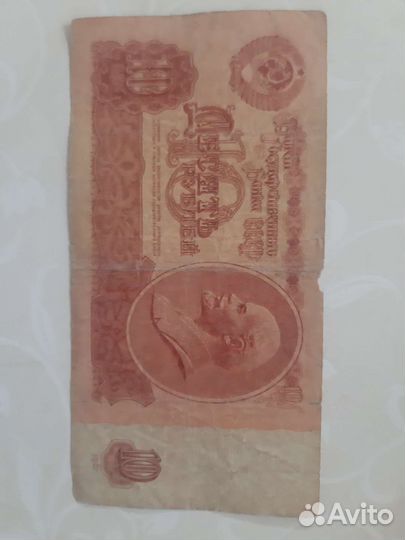 Деньги СССР