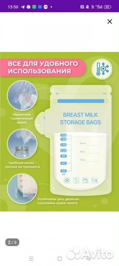 Пакеты для грудного молока