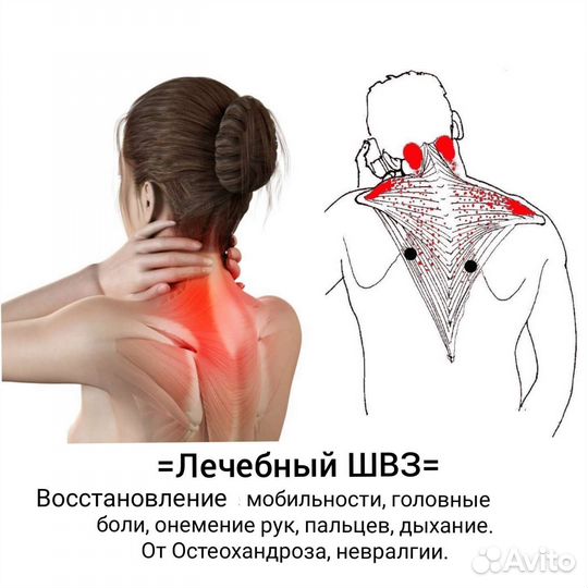 Массаж спины, Ног, Рук, Шеи, Лица. Убрать Боль