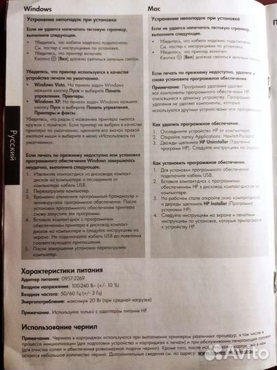 Принтер HP Deskjet F2400 Цветной