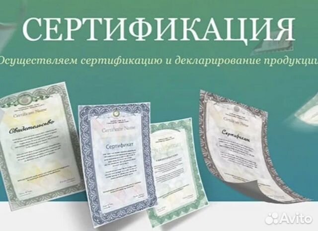 Сертификация продукции для маркетплейсов