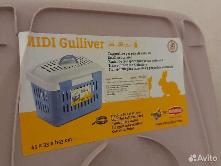 Переноска для животных