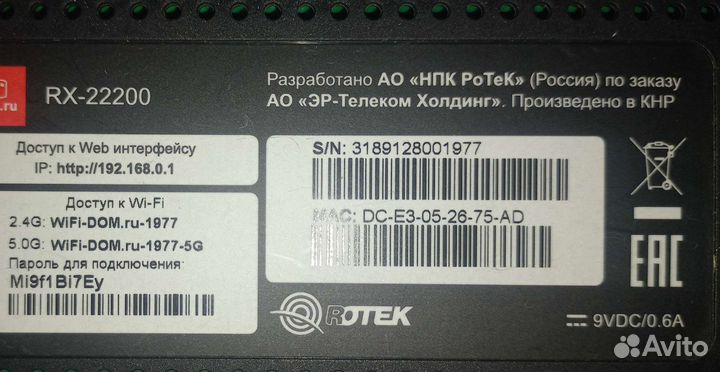 Wifi роутер Rx 22200