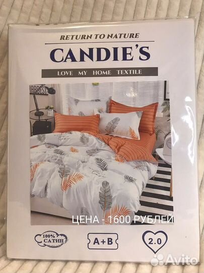 Постельное белье и не только