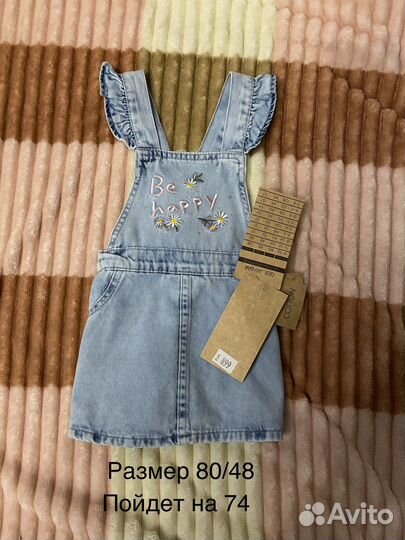 Одежда для детей