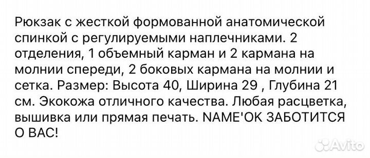 Школьный рюкзак