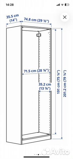 Шкаф IKEA Пакс каркас