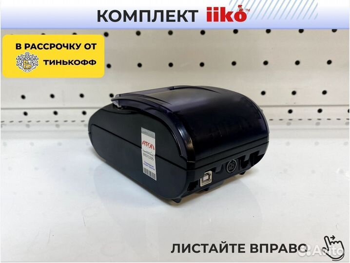 Pos система онлайн касса айка iiko aiko